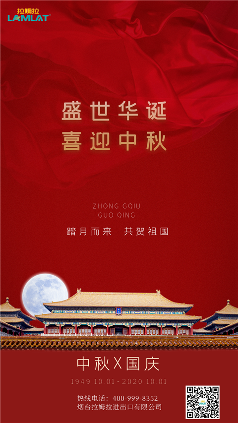 水溶肥，拉姆拉