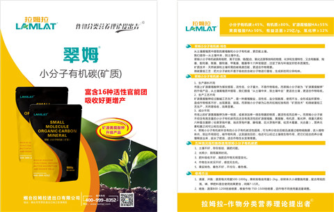 水溶肥，拉姆拉，翠姆