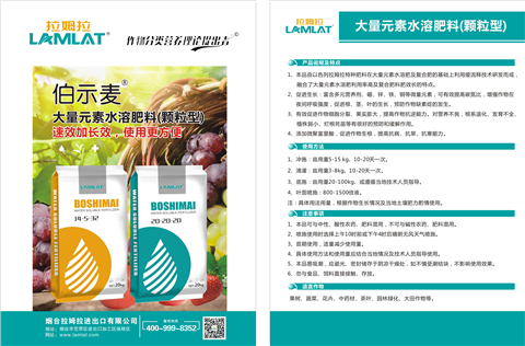 顆粒肥，拉姆拉，翠姆