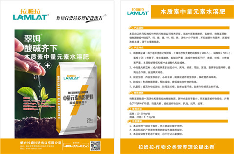 水溶肥，拉姆拉，翠姆