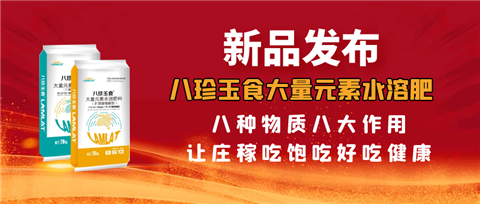 大量元素水溶肥，拉姆拉，翠姆