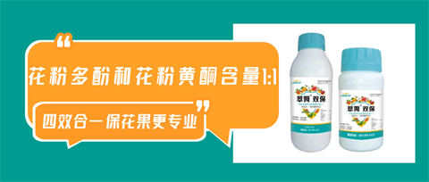 雙保葉面肥，拉姆拉，翠姆