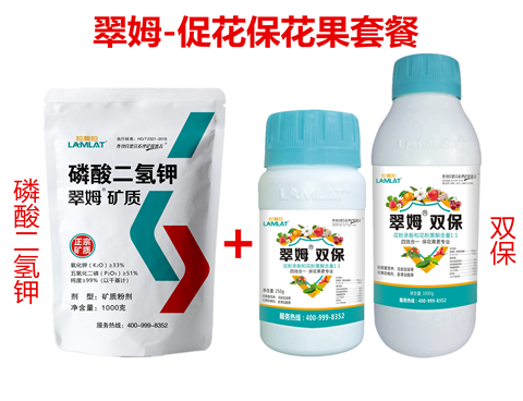雙保葉面肥，拉姆拉，翠姆