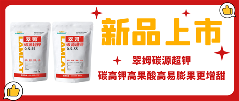 水溶肥，拉姆拉，翠姆