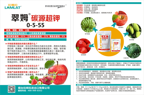 水溶肥，拉姆拉，翠姆
